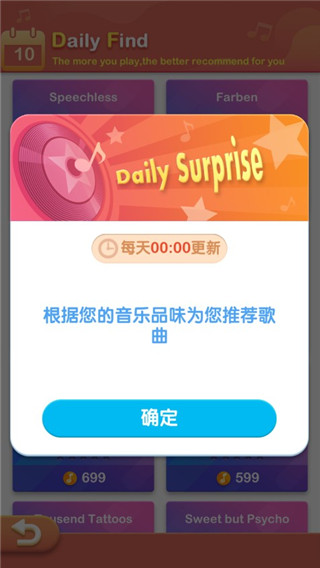 梦幻钢琴游戏音乐版