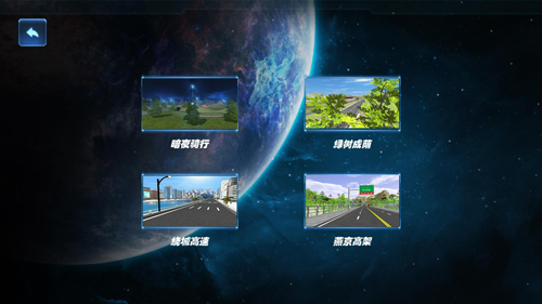 动骑app