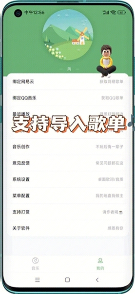 soul音最新版本