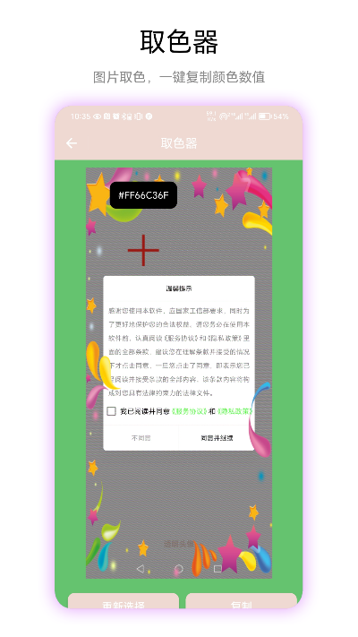 记得日子安卓版