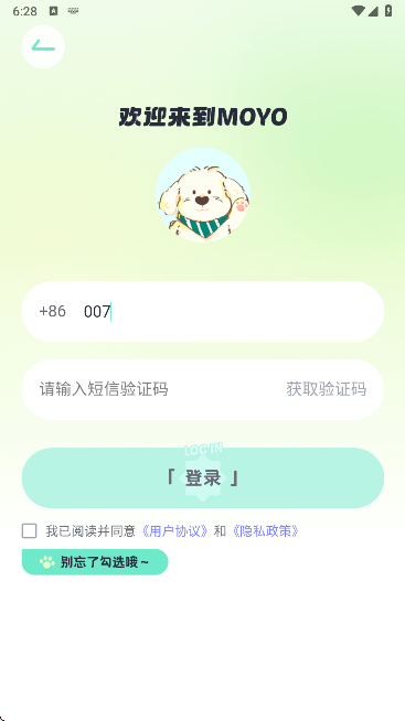 MOYO智能聊天最新版下载