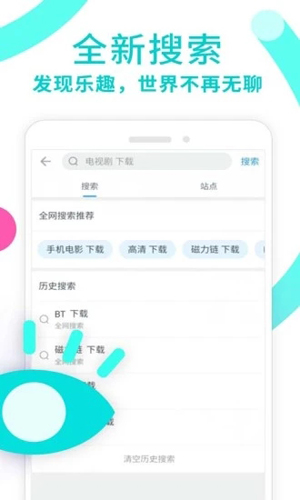 软件特色配图2