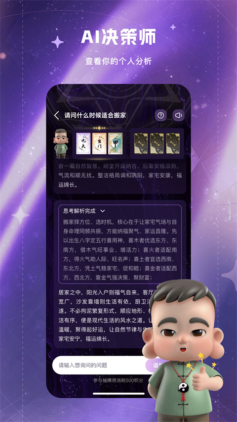 来画app