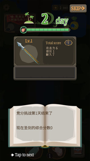 圣剑生存国际版