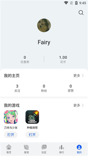 怎么换绑手机号配图1
