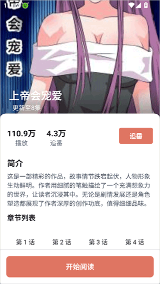 使用简介配图3