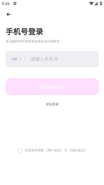 使用教程配图1