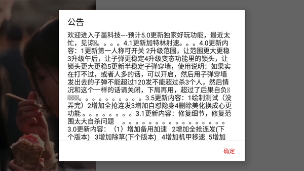 软件亮点配图1