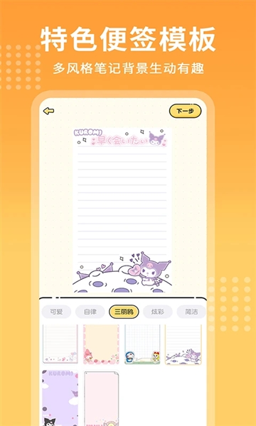 每日记事本官方版