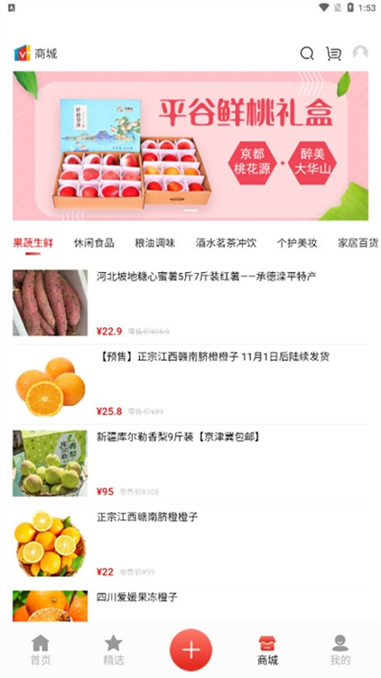 第一视频APP宣传图