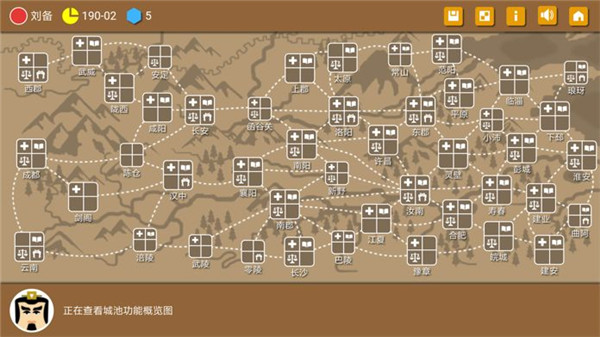 三国时代2最新版
