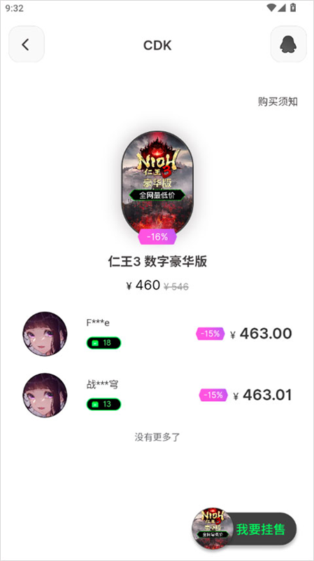 新手教程配图2