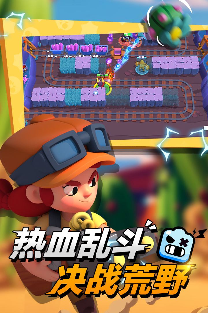 荒野乱斗账号绑定工具最新版