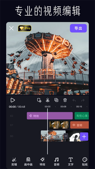 VivaCut剪辑软件