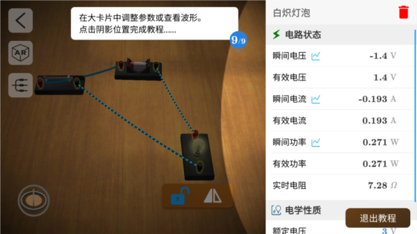 物理实验课