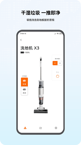 倍思app官方版