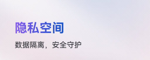 软件特色配图1