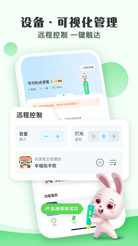 小布咕App