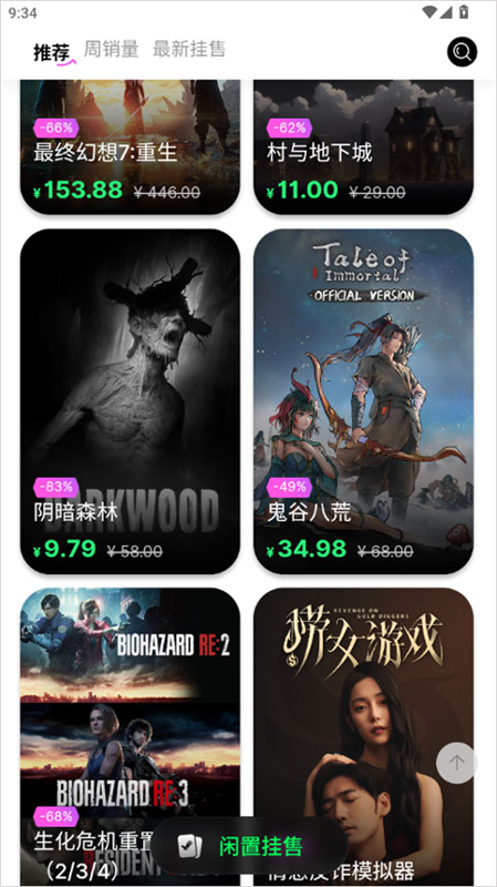 新手教程配图4