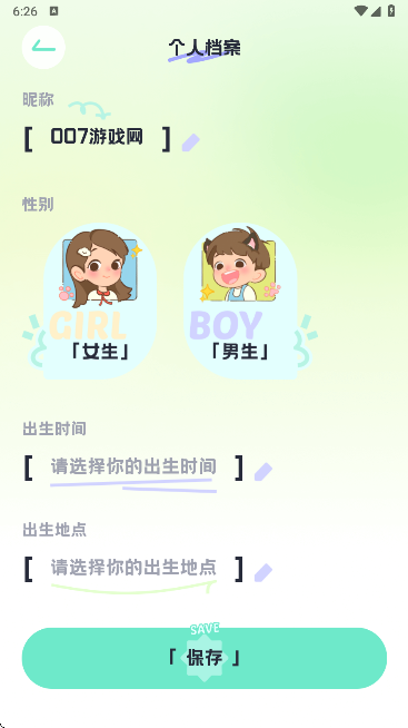 MOYO智能聊天最新版下载