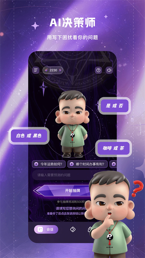 来画app
