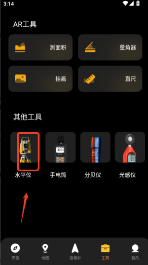 软件使用配图3