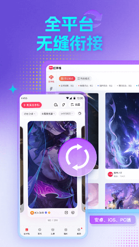 红手指手游挂机app