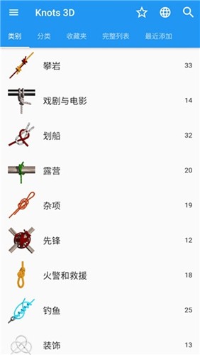 3D绳结(knots 3d)安卓版