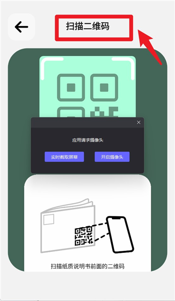 使用指南配图2