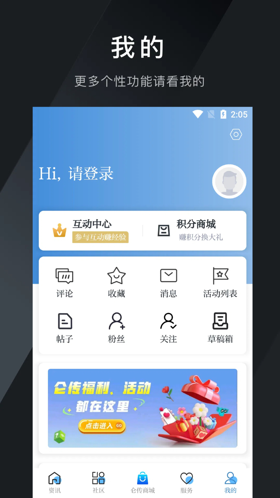 仑传