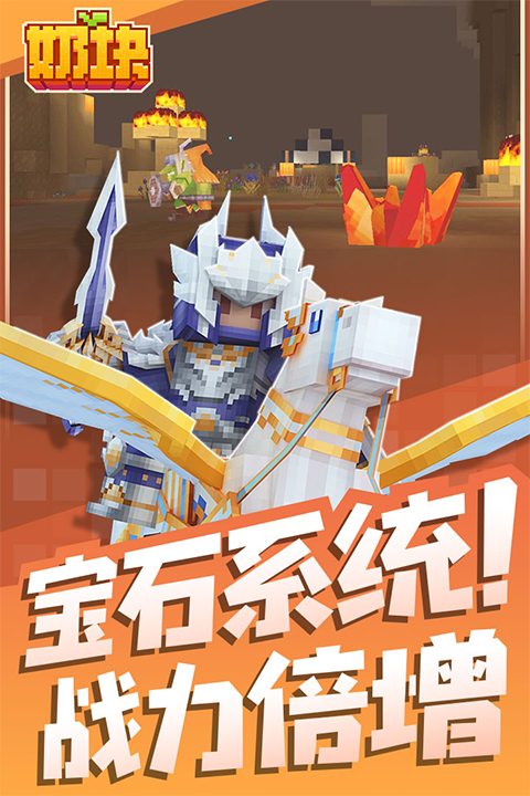 奶块单机版