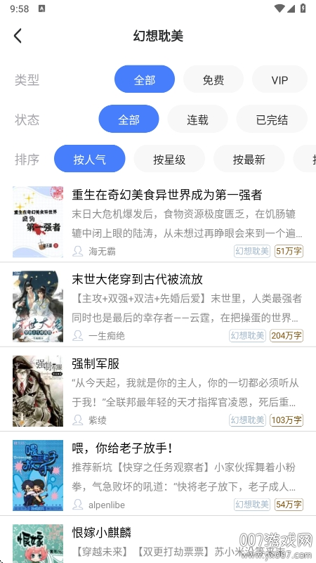 连城读书app下载手机版