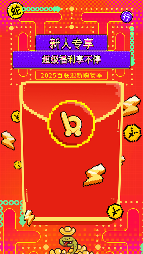 i百联网上商城app