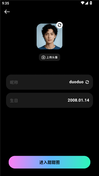 使用教程配图2