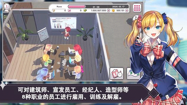 偶像明星制作人官方版本