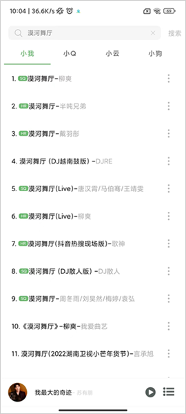 软件使用配图5