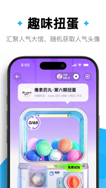 萌物番官方版