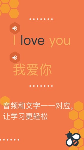 beelinguapp中文版