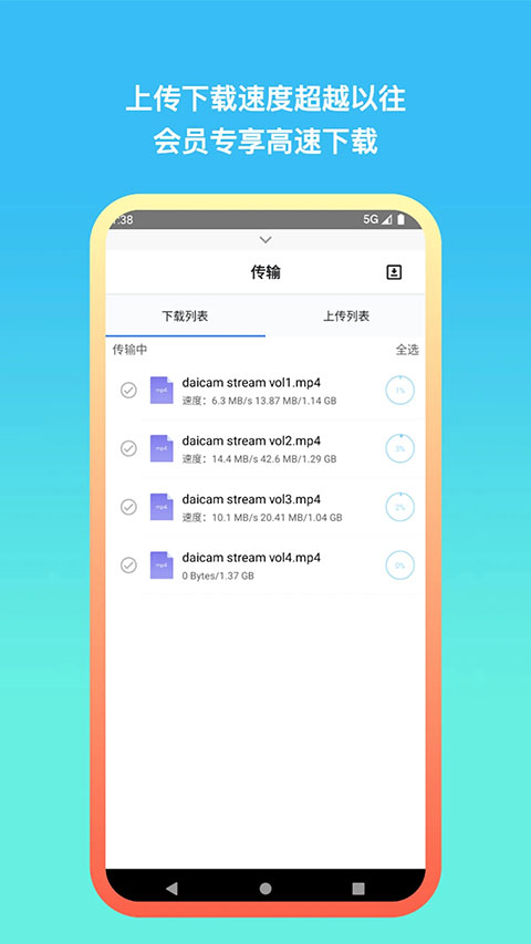 城通网盘手机版