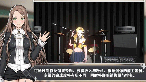 偶像明星制作人官方版本
