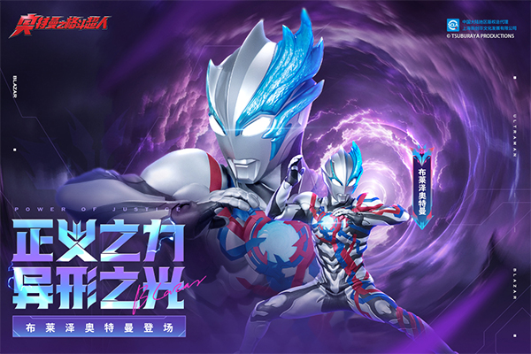 奥特曼之格斗超人华为版