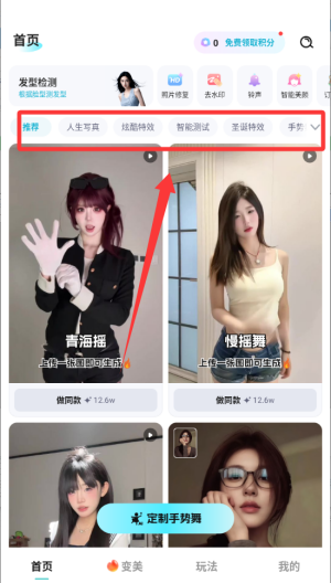 怎么使用模版配图2