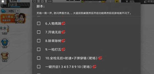 香肠派对黑科技辅助器app