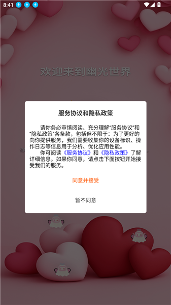 软件使用配图1