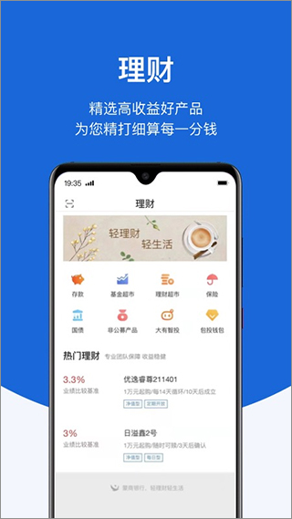 蒙商银行手机银行