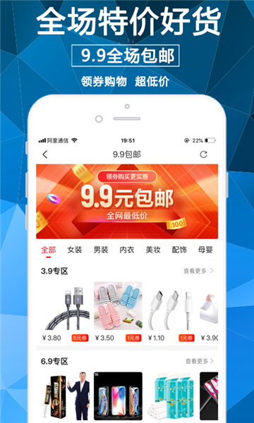 淘券街官方版app