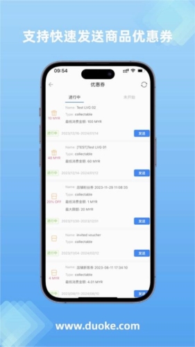 Duoke最新版