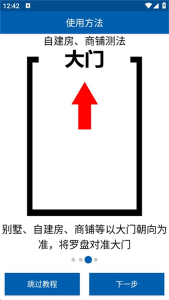 使用方法配图3