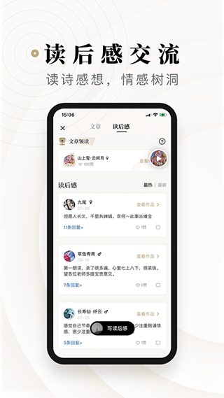 诗音app最新版