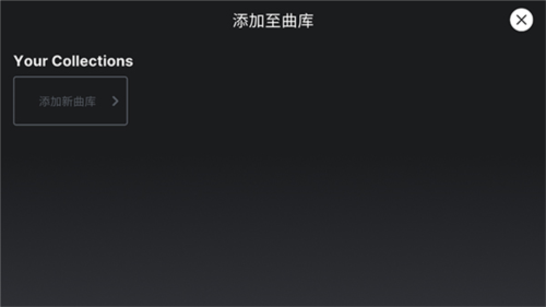 yousician2023版6